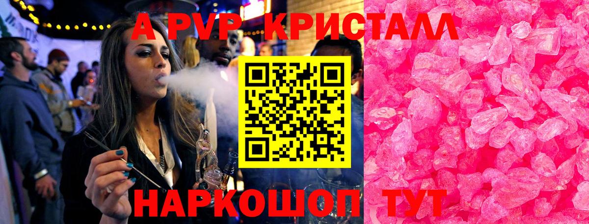 Дюртюли  Alpha-PVP VHQ  Альфа ПВП кристаллы  A-PVP VHQ  Вход с VPN 