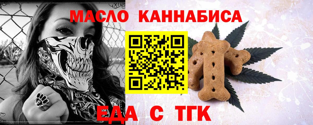 Дюртюли  Печенье с ТГК марихуана  Вход с VPN 