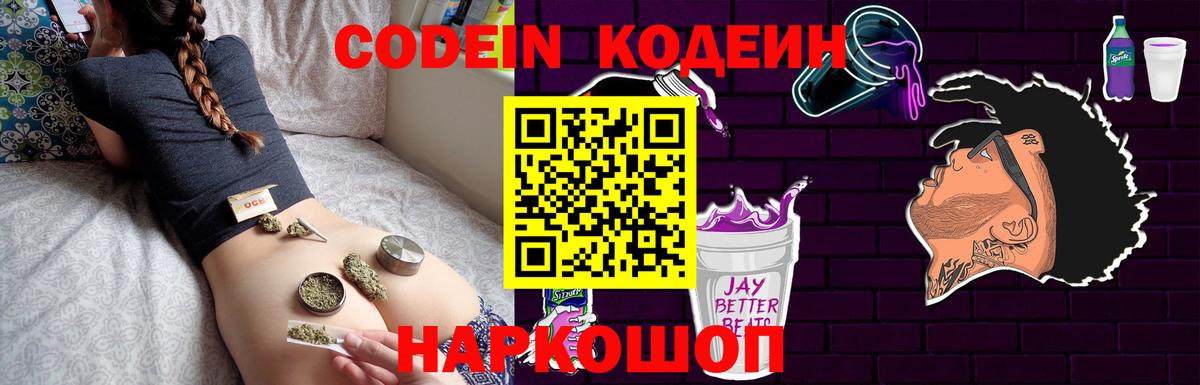 Дюртюли  Кодеиновый сироп Lean напиток Lean (лин)  Вход с VPN 