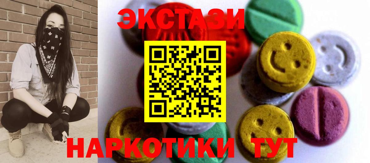 Экстази 300 mg  Ecstasy 250 мг  Вход с VPN  Ecstasy  Дюртюли 