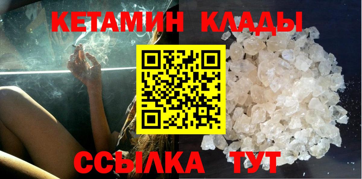 КЕТАМИН VHQ Дюртюли