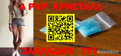 мяу мяу кристалл Малгобек