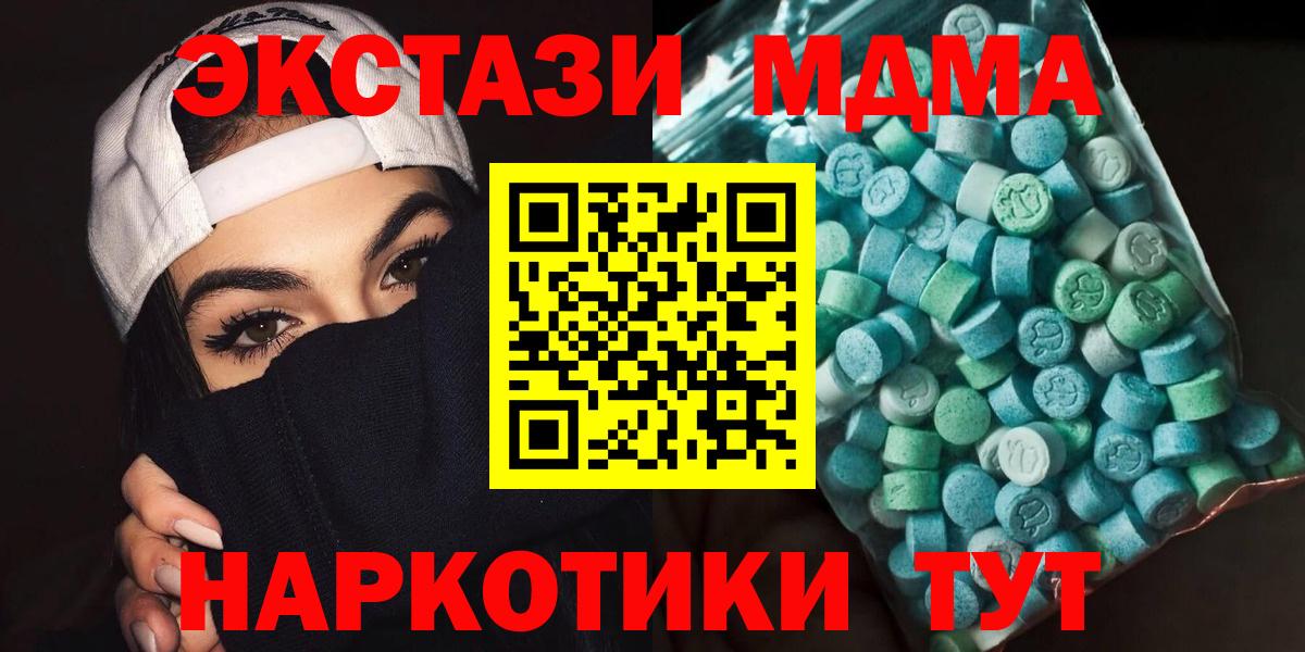 МДМА Molly Дюртюли