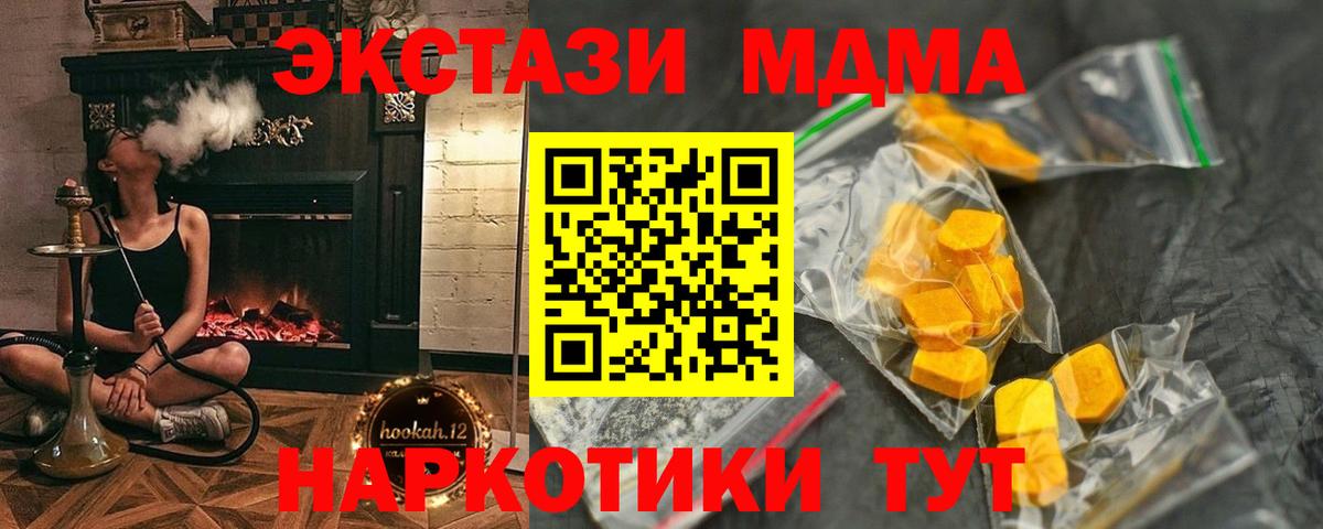 MDMA VHQ  Вход с VPN  Дюртюли  MDMA  MDMA crystal 