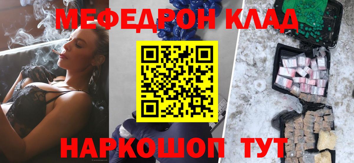 Дюртюли  МЕФ mephedrone  Меф мука  Вход с VPN 