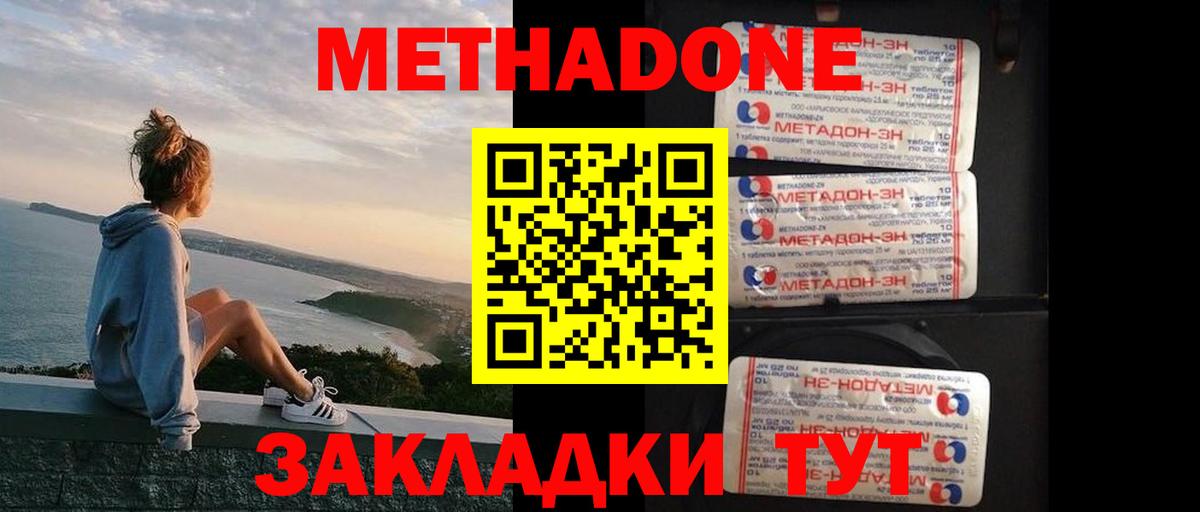 Метадон мёд  Метадон мёд  Вход с VPN  Дюртюли 