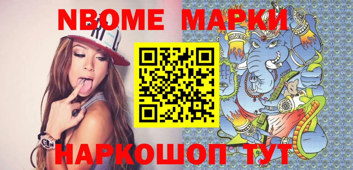 Наркотические марки 1,5мг Дюртюли