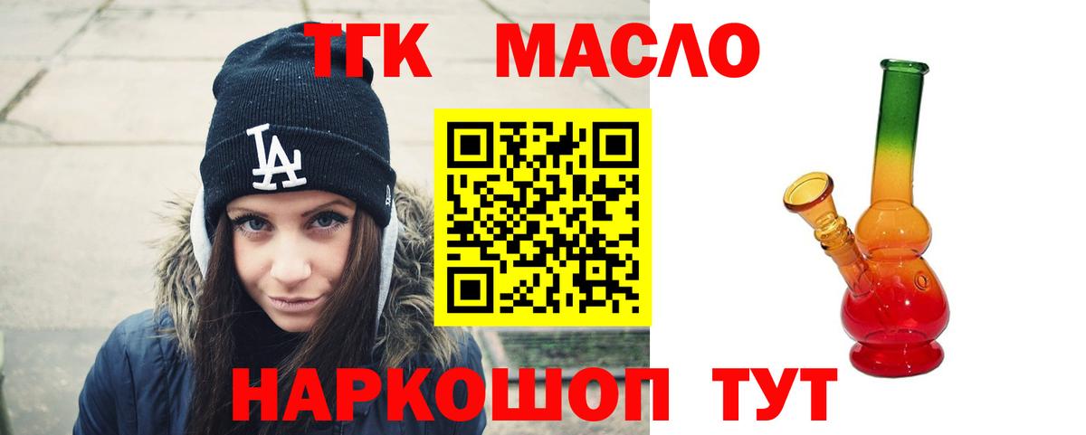 Дюртюли  Дистиллят ТГК вейп  Дистиллят ТГК Wax  Вход с VPN 